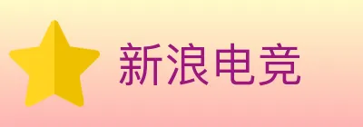 新浪电竞 logo
